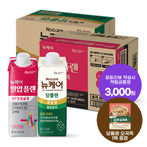 뉴케어 혈압플랜 200ml (30팩) + 당플랜 호두맛 200ml (30팩) +  당플랜 삼계 오곡죽 1팩 증정 + 포토리뷰 작성시 적립금 3,000원 적립(12월 4주차 지급)