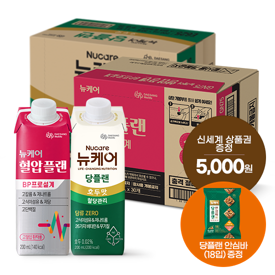 뉴케어 혈압플랜 200ml (30팩) (유통기한 25.06.03) + 당플랜 호두맛 200ml (30팩)  + 당플랜 안심바 (18입) 증정 + 신세계 상품권 5천원권 증정