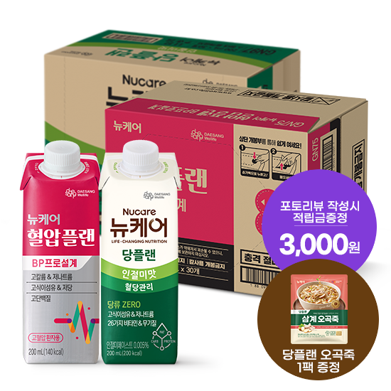 뉴케어 혈압플랜 200ml (30팩) + 당플랜 인절미맛 200ml (30팩) + 당플랜 삼계 오곡죽 1팩 증정 + 포토리뷰 작성시 적립금 3,000원 적립(12월 4주차 지급)