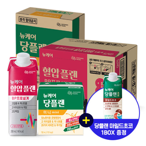 뉴케어 혈압플랜 200ml (30팩) + 당플랜 미니 150ml (30팩) + 증정 : 당플랜 프로 마일드 초코 1박스(24팩)