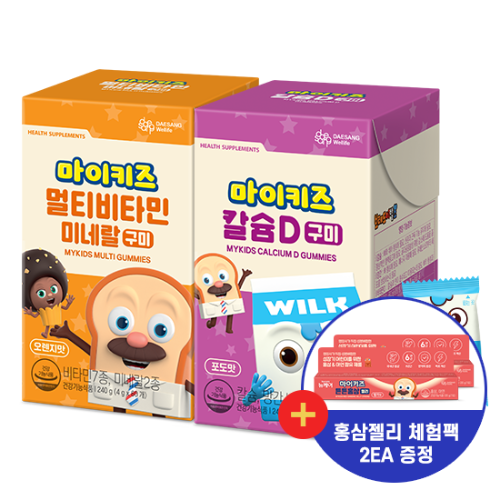 마이키즈 멀티비타민미네랄 구미 + 칼슘D 구미 + 튼튼홍삼 젤리 체험팩 2EA 증정