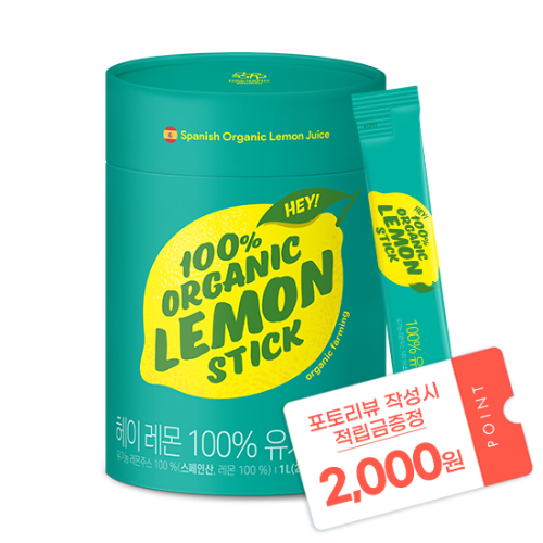 헤이 레몬 100% 유기농 레몬즙 (20ml x 50포) + 포토리뷰 작성시 적립금 2,000원 적립(5월 4주차 지급/ID당 1회)