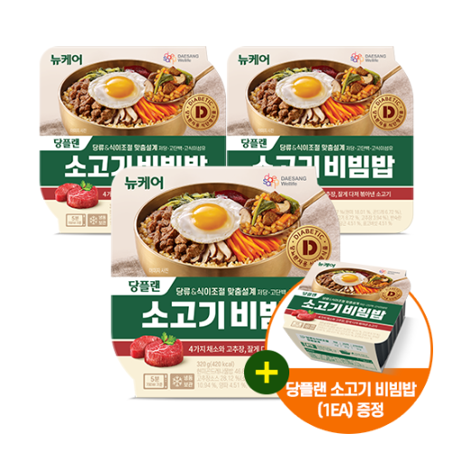 [핫딜특가] 뉴케어 당플랜 소고기 비빔밥 320g (3EA) + 당플랜 소고기 비빔밥 1EA 증정
