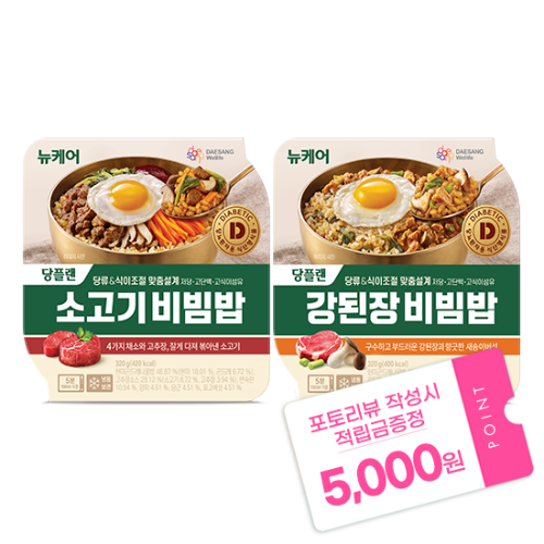 뉴케어 당플랜 비빔밥 4EA (소고기 2EA+강된장 2EA) + 포토리뷰 작성시 적립금 5,000원 적립(12월 4주차 지급)