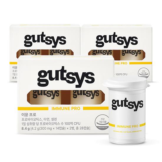 [런칭페스타] gutsys 것시스 이뮨 프로 (300 mgx28캡슐)X3 /84일분