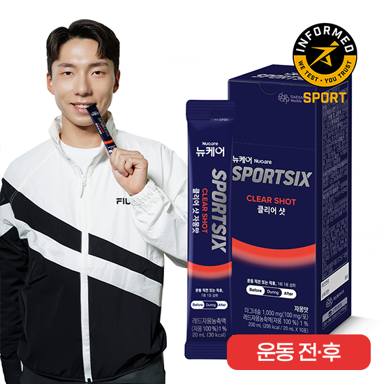 [히든특가] 뉴케어 스포식스 클리어 샷 (20ml×10포)_1