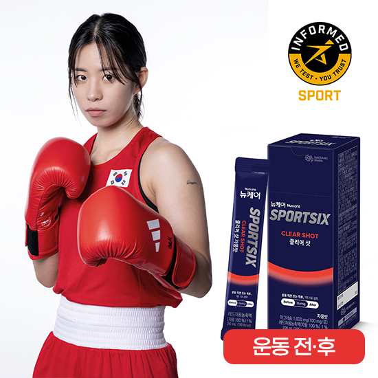 [히든특가] 뉴케어 스포식스 클리어 샷 (20ml×10포)_1