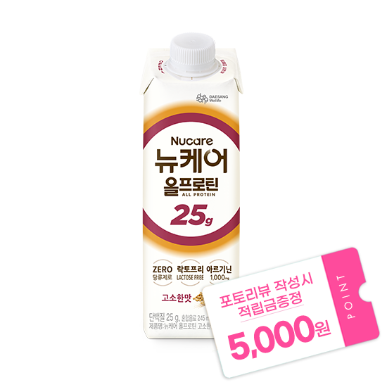 뉴케어 올프로틴 고소한맛 245ml (24팩) + 포토리뷰 작성시 적립금 5,000원 적립 (11월4주차 지급)_1