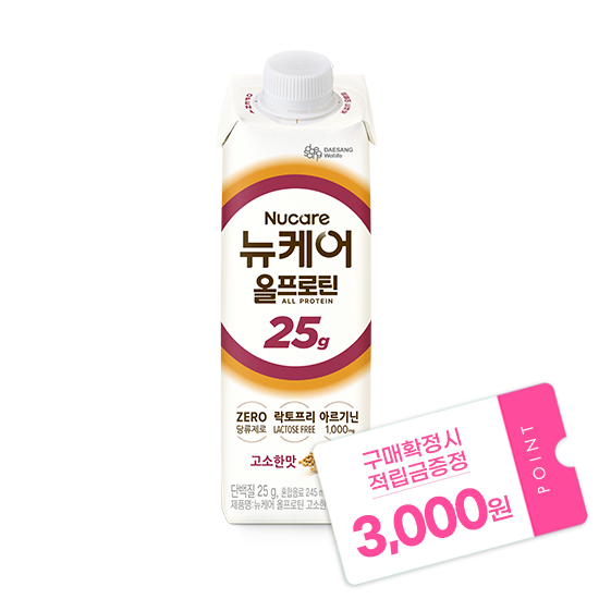 뉴케어 올프로틴 고소한맛 245ml (24팩) + 적립금 3,000원 증정