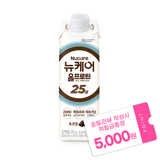 뉴케어 올프로틴 초코맛 245ml (24팩) + 포토리뷰 작성시 적립금 5,000원 적립 (12월4주차 지급)