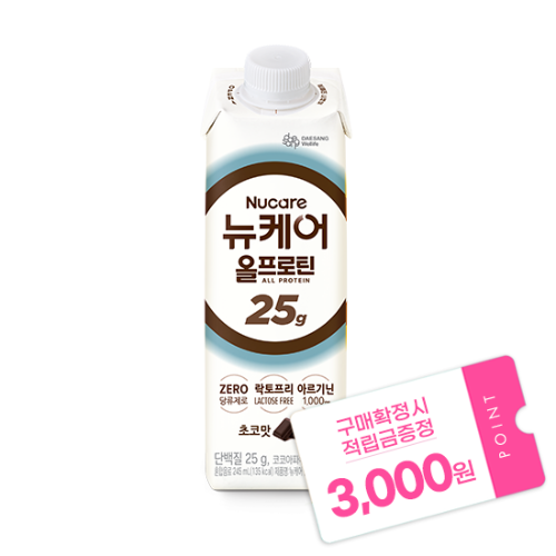 [핫딜특가] 뉴케어 올프로틴 초코맛 245ml (24팩) + 적립금 3,000원 증정