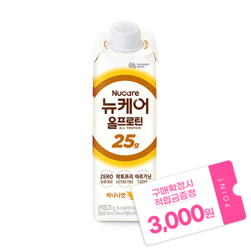 [핫딜특가] 뉴케어 올프로틴 바나나맛 245ml (24팩) + 적립금 3,000원 증정