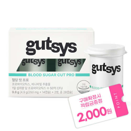[5월 것시스 이벤트] gutsys 것시스 혈당 컷 프로 (350 mgx28캡슐) /28일분 + 적립금 2,000원 증정