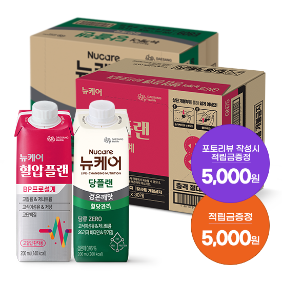 뉴케어 혈압플랜 200ml (30팩) + 당플랜 검은깨맛 200ml (30팩) + 적립금 5,000원 증정 + 포토리뷰 작성시 적립금 5,000원 적립(11월 4주차 지급)_1