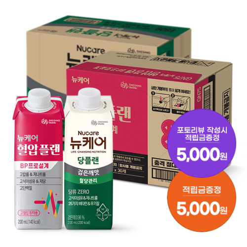 뉴케어 혈압플랜 200ml (30팩) + 당플랜 검은깨맛 200ml (30팩) + 적립금 5,000원 증정 + 포토리뷰 작성시 적립금 5,000원 적립(11월 4주차 지급)