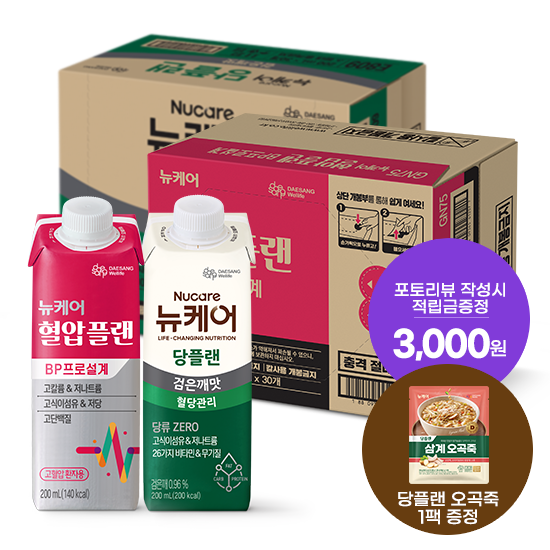 뉴케어 혈압플랜 200ml (30팩) + 당플랜 검은깨맛 200ml (30팩) +  당플랜 삼계 오곡죽 1팩 증정 + 포토리뷰 작성시 적립금 3,000원 적립(12월 4주차 지급)