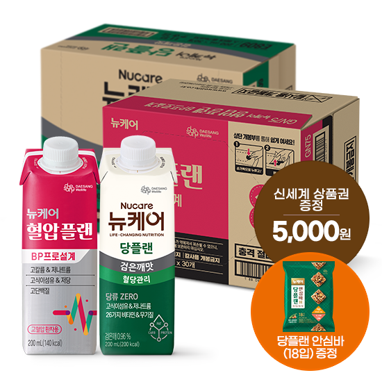 뉴케어 혈압플랜 200ml (30팩) (유통기한 : 25.06.03) + 당플랜 검은깨맛 200ml (30팩) + 당플랜 안심바 (18입) 증정 + 신세계 상품권 5천원권 증정