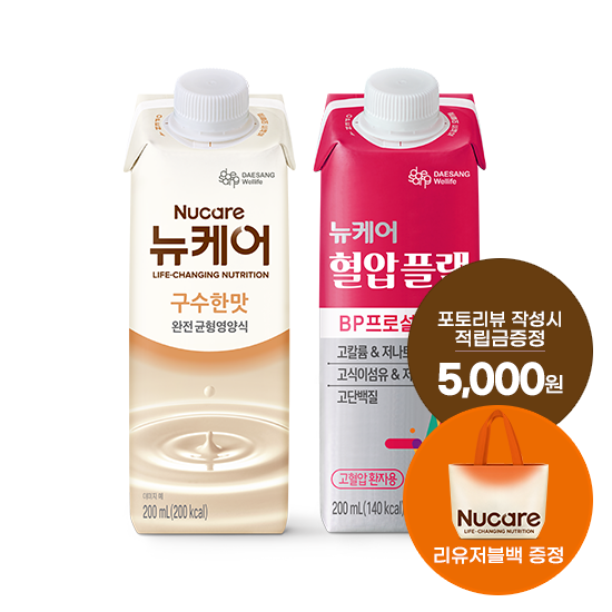 뉴케어 구수한맛 200ml (30팩) + 뉴케어 혈압플랜 200ml (30팩) + 뉴케어 전용 리유저블백 증정 + 포토리뷰 작성시 적립금 5,000원 적립(12월 4주차 지급)