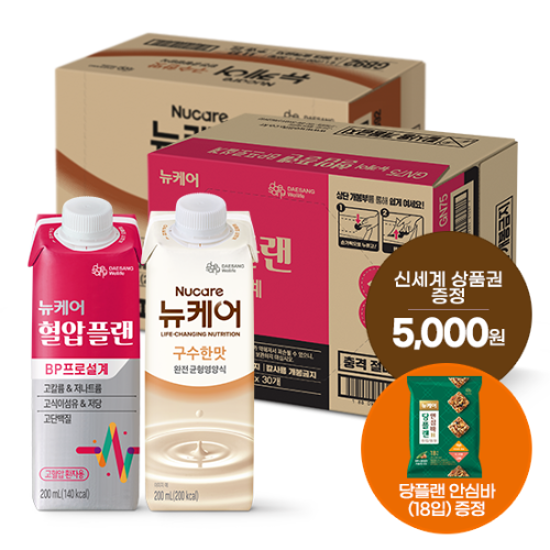 뉴케어 구수한맛 200ml (30팩) + 뉴케어 혈압플랜 200ml (30팩) + 당플랜 안심바 (18입) 증정 + 신세계 상품권 5천원권 증정