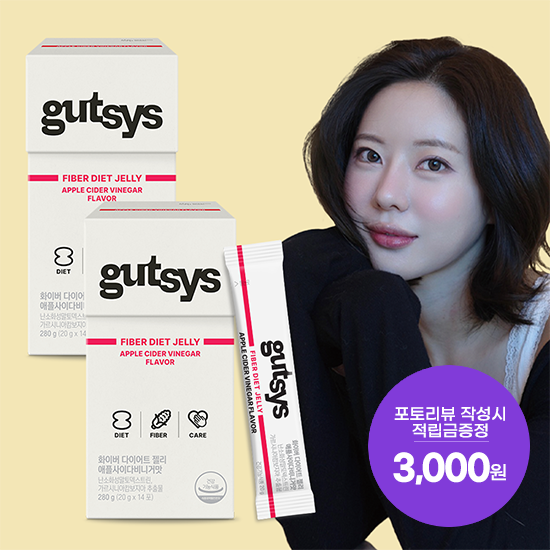 [것시스 더블기획] gutsys 것시스 화이버 다이어트 젤리 (20 gX14포)X2 /28일분 + 포토리뷰 적립금 3,000원