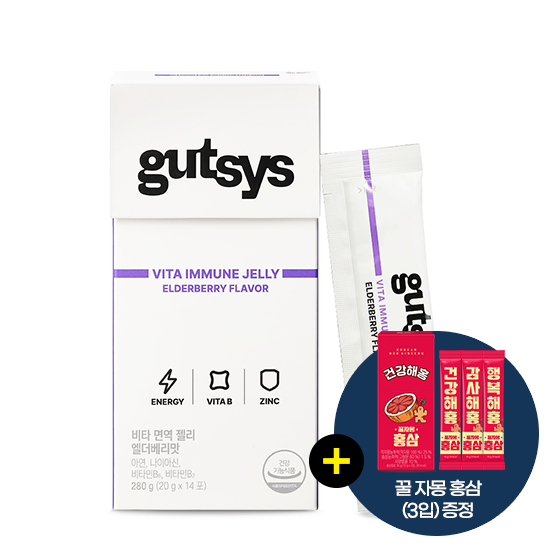 [웰니스 레터] gutsys 것시스 비타 면역 젤리 (20 gX14포) /14일분 + 꿀 자몽 홍삼 (3입) 증정 