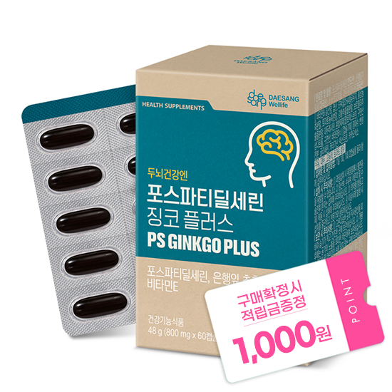 [헬시 페스타] 포스파티딜세린 징코 플러스 (800mg x 60캡슐) /30일분 + 적립금 1,000원 증정
