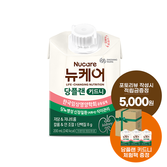 [핫딜특가] 뉴케어 당플랜 키드니 200ml (24팩) + 당플랜 키드니 체험팩 증정 + 포토리뷰 작성시 적립금 5,000원 적립(1월 4주차 지급)