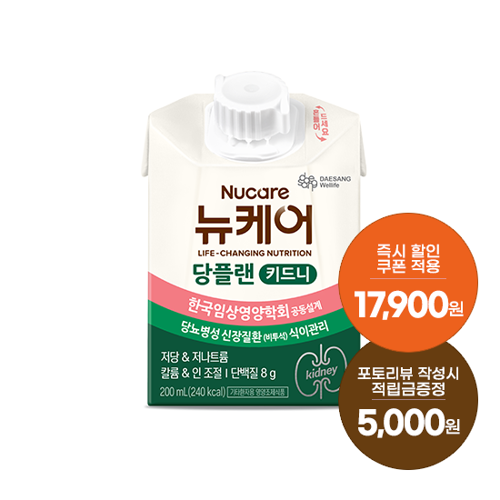 뉴케어 당플랜 키드니 200ml (24팩) + 포토리뷰 작성시 적립금 5,000원 적립(4월 4주차 지급)
