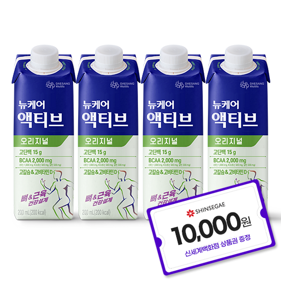 뉴케어 액티브 오리지널 200ml (96팩) + 신세계 상품권 1만원권 증정(1월 4주차 지급)