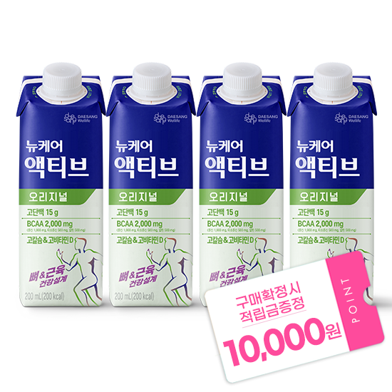 뉴케어 액티브 오리지널 200ml (96팩) + 적립금 10,000원 증정