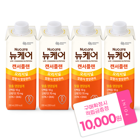 뉴케어 캔서플랜 200ml (120팩) + 적립금 10,000원 증정 / 유통기한 : 25.10.17