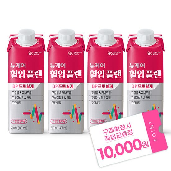 뉴케어 혈압플랜 200ml (120팩) + 적립금 10,000원 증정