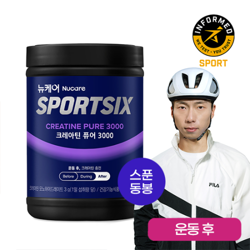 [히든특가] 뉴케어 스포식스 크레아틴 퓨어 3000 300g / 100일분