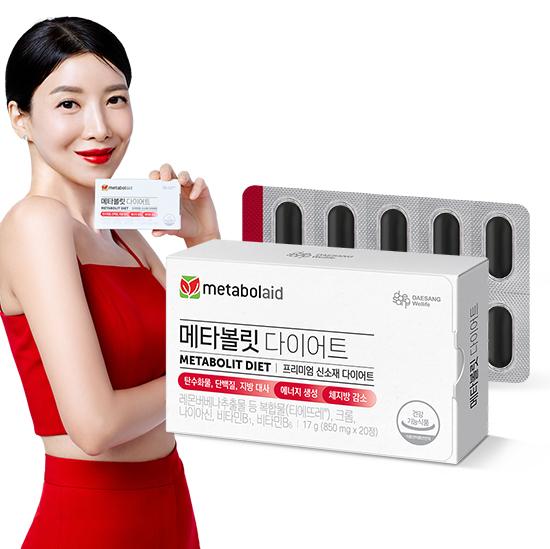 메타볼릿 다이어트 (850 mg×20정) /20일분 