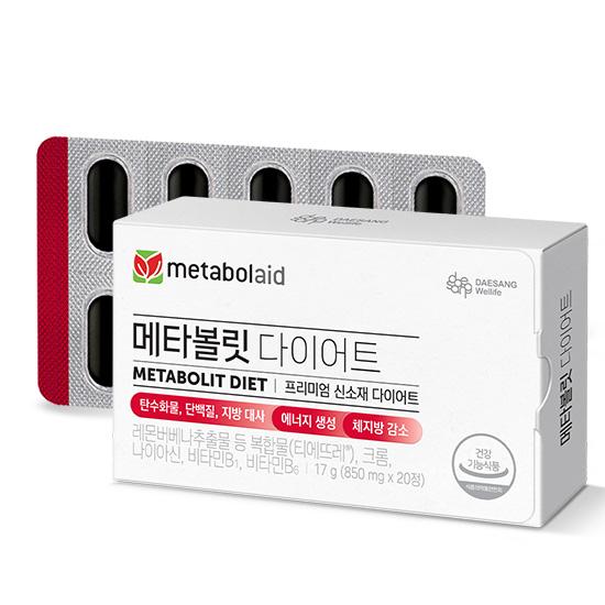 메타볼릿 다이어트 (850 mg×20정) /20일분 _2