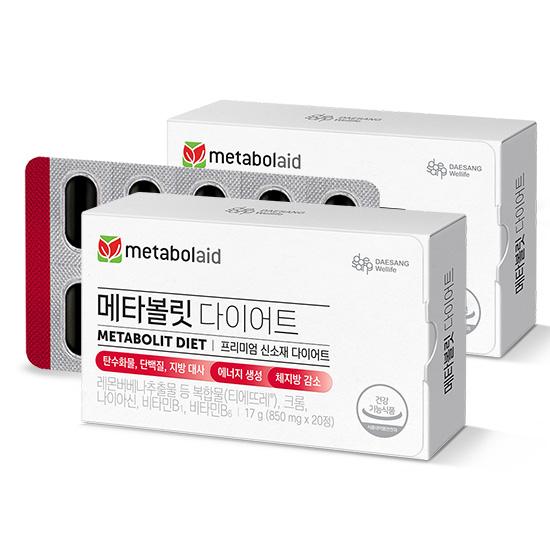 메타볼릿 다이어트 (850 mg×20정)X2 /40일분 + 멜팅업 글루타치온 필름 1EA 증정_2