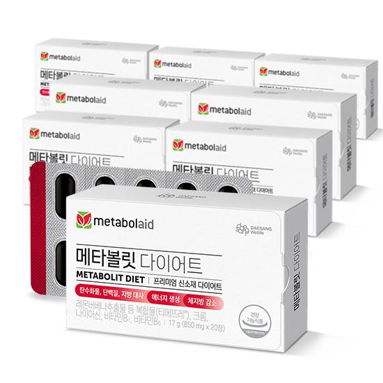 메타볼릿 다이어트 (850 mg×20정)X8 /160일분 + 멜팅업 글루타치온 필름 4EA 증정_2