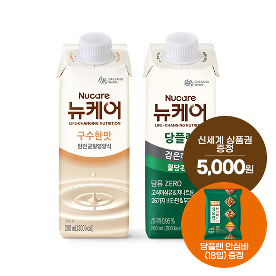 뉴케어 구수한맛 200ml (30팩) + 당플랜 검은깨맛 200ml (30팩) + 당플랜 안심바 (18입) 증정 + 신세계 상품권 1만원권 증정(2월 4주차 지급)