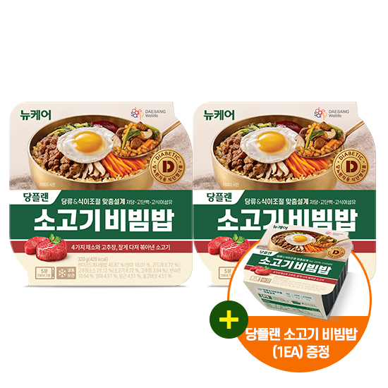 [2+1] 뉴케어 당플랜 소고기 비빔밥 320g (2EA) + 당플랜 소고기 비빔밥 (1EA) 증정