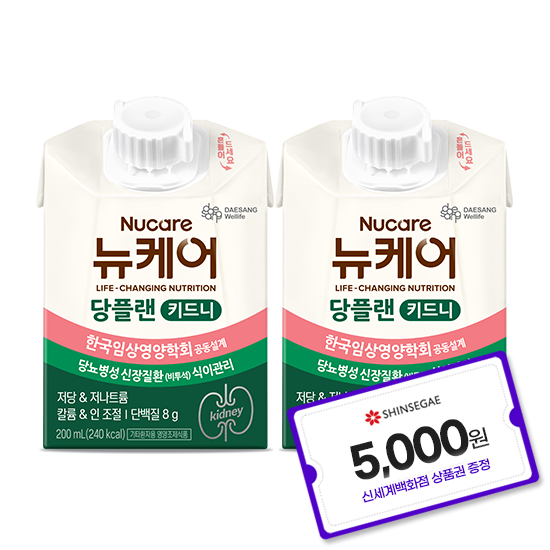 뉴케어 당플랜 키드니 200ml (48팩) + 신세계 상품권 5천원권 증정(2월 4주차 지급)