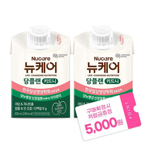 뉴케어 당플랜 키드니 200ml (48팩) + 적립금 5,000원 증정