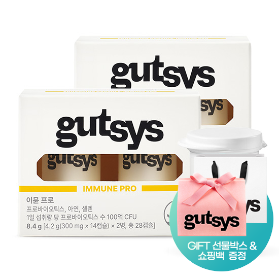 gutsys 것시스 이뮨 프로 (300 mgx28캡슐)X2 /56일분 + 기프트 선물 박스 & 쇼핑백 증정