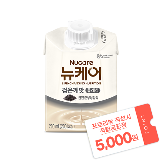 [예약판매] 뉴케어 검은깨맛 클래식 200ml (30팩) + 포토리뷰 작성시 적립금 5,000원 적립(3월 4주차 지급/ ID당 1회 지급)/ (2/24~ 순차출고)