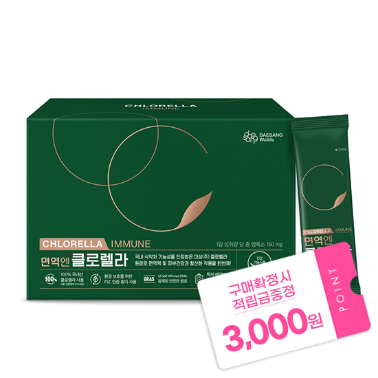 [W데이 특가] 면역엔 클로렐라 (2.7 gx60포) /30일분 + 적립금 3,000원 증정