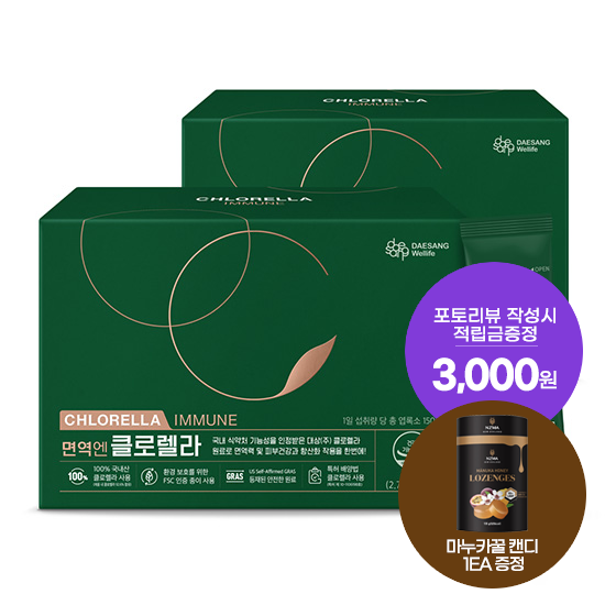 ★사전구매★ 면역엔 클로렐라 (2.7 gx60포)X2 /60일분 + 마누카꿀 캔디 1EA 증정 + 포토리뷰 적립금 3,000원(2월 4주차 지급)