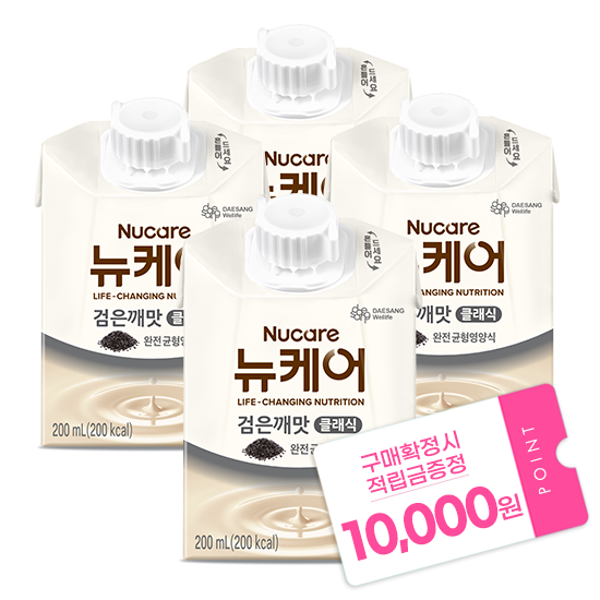 [예약판매] 뉴케어 검은깨맛 클래식 200ml (120팩) + 적립금 10,000원 증정 / (2/24~ 순차출고)