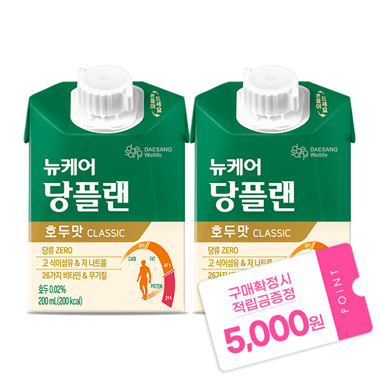 뉴케어 당플랜 호두맛 클래식 200ml (60팩) + 적립금 5,000원 증정