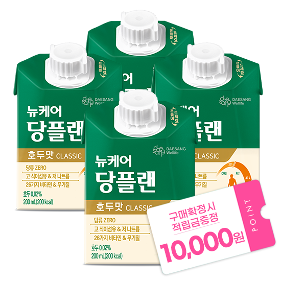 뉴케어 당플랜 호두맛 클래식 200ml (120팩) + 적립금 10,000원 증정_1