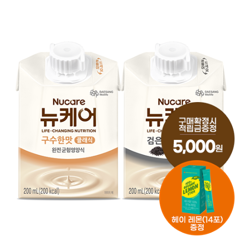뉴케어 구수한맛클래식200ml(30팩) + 검은깨맛 클래식 200ml(30팩) + 적립금 5,000원 + 헤이레몬 100% 유기농 레몬즙 (14포) 증정