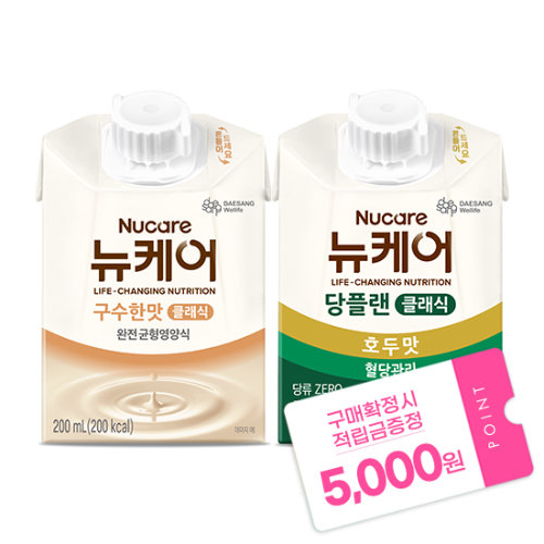 뉴케어 구수한맛 클래식 200ml (30팩) + 당플랜 호두맛 클래식 200ml (30팩)  + 적립금 5,000원 증정
